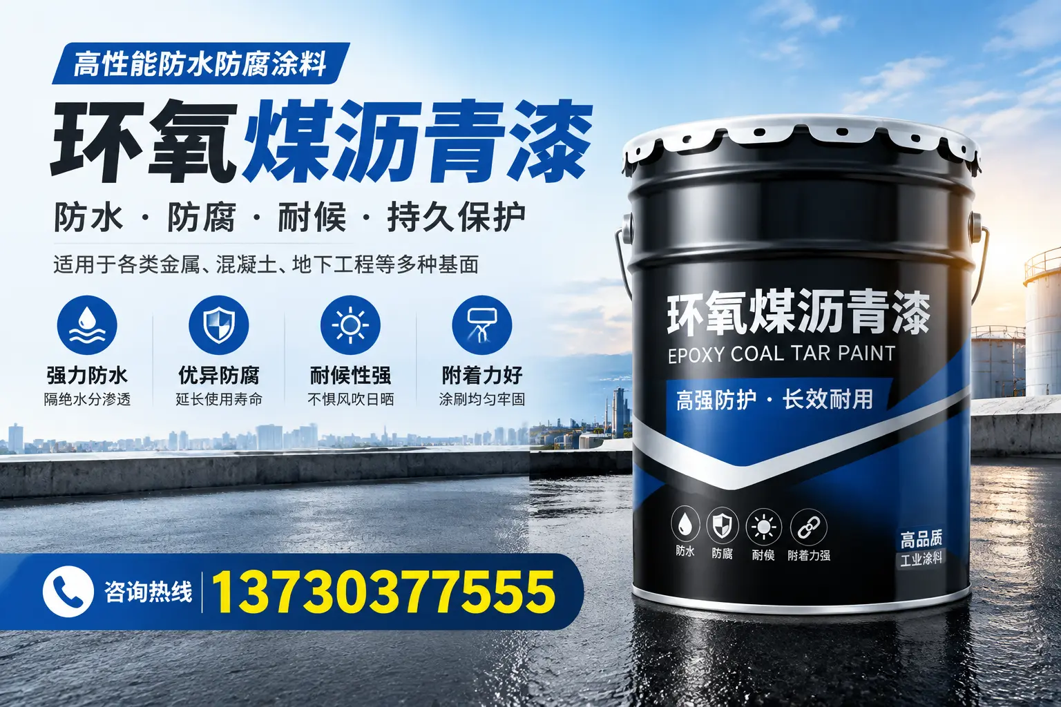 如何判断环氧煤沥青漆的质量？海北消费者指南
