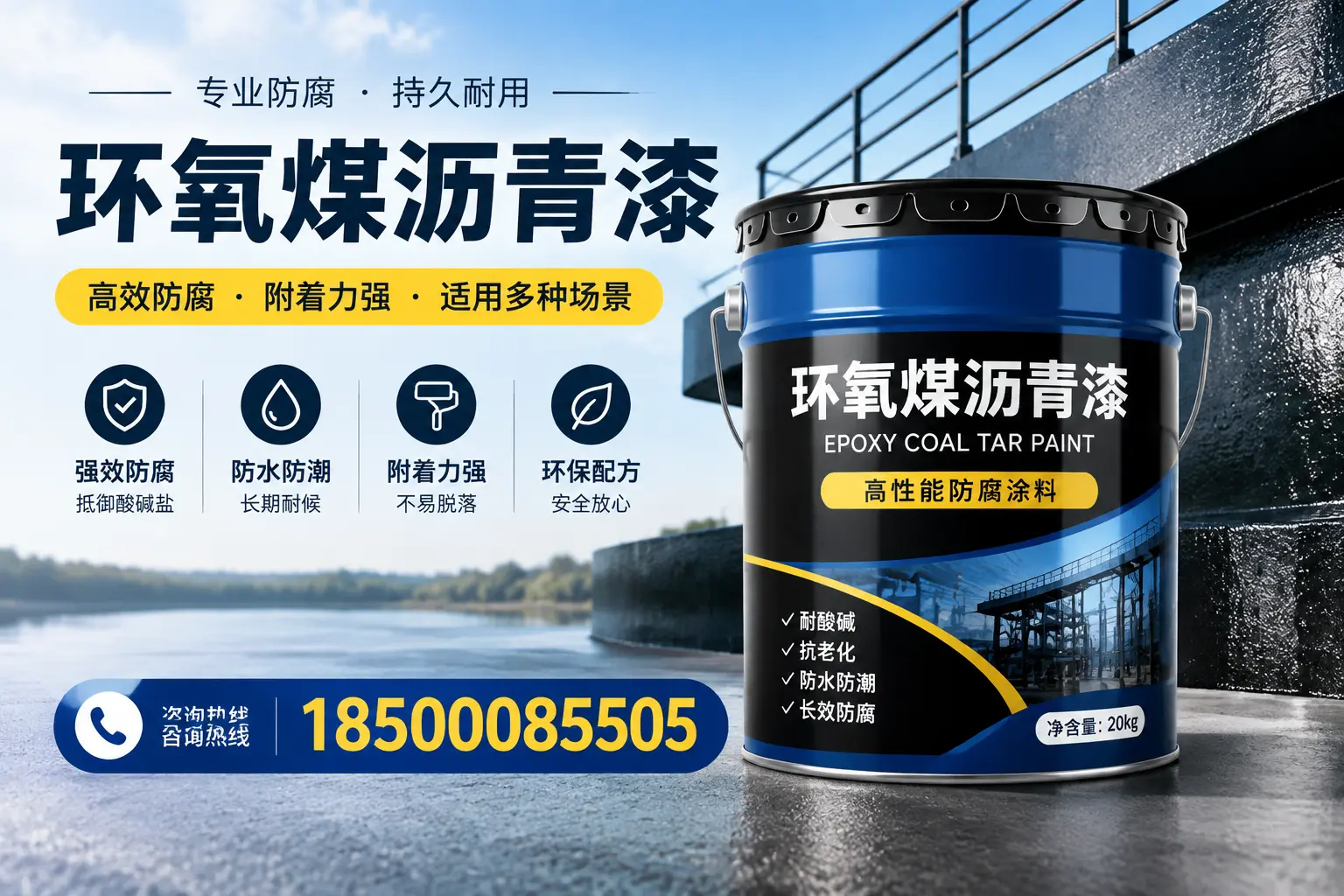环氧煤沥青漆在不同气候条件下的表现分析，海北适用性