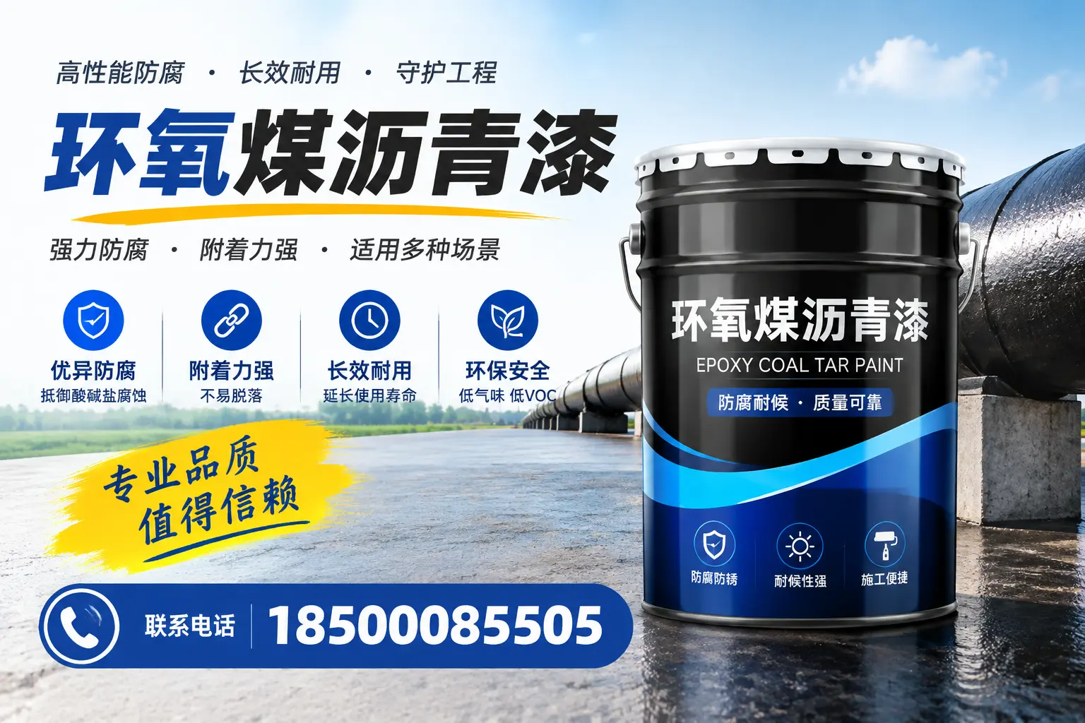 如何选择合适的环氧煤沥青漆?海北用户必看技巧